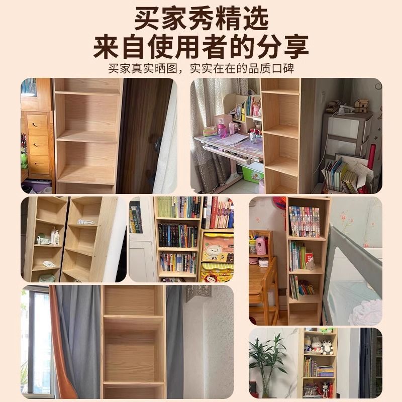 纯实木书架落地置物架一体靠墙柜子储物柜儿童学生家用书柜收纳柜|undefined