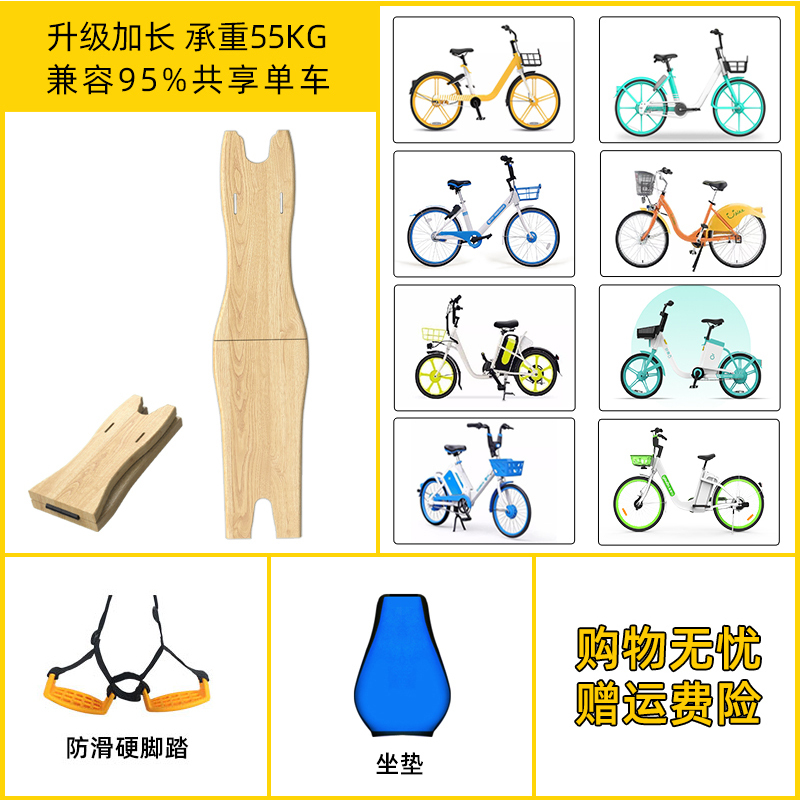 自転車の電気自転車の前の子供用シートを共有します。|undefined