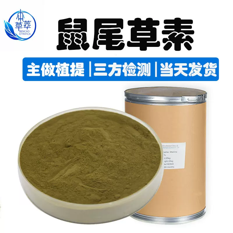 鼠尾草酸10% 迷迭香酸迷迭香提取物鼠尾草浓缩粉另20%60%鼠尾草酸