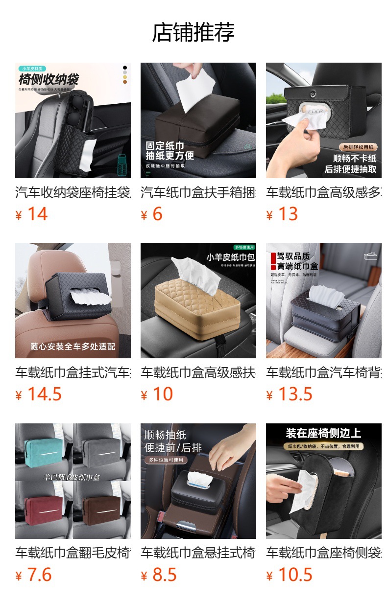 Car Seat Hanging Tissue Holder, High-End Car Tissue Bag, Creative and Personalized Car Tissue Box
