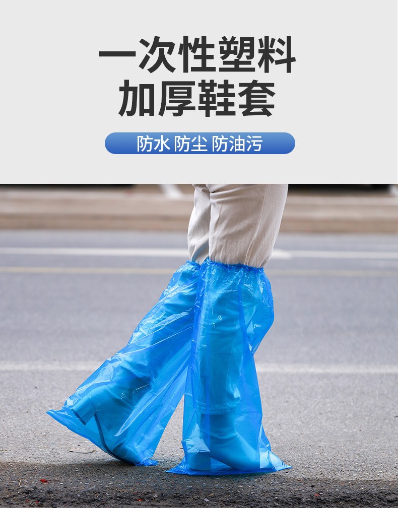 Boot cover 1