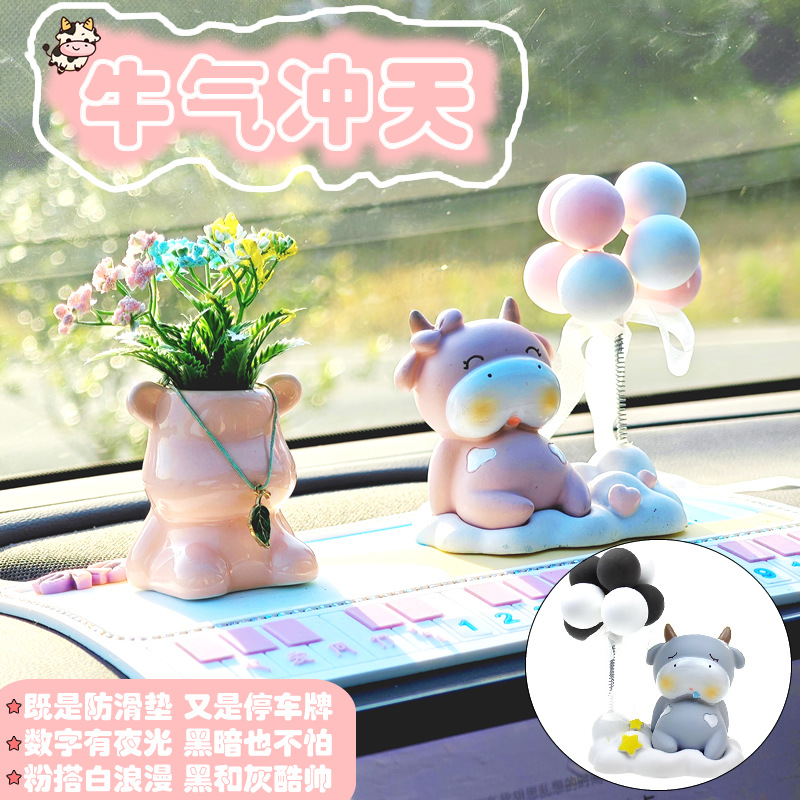 新品可爱牛气冲天套装车内饰品仪表台装饰树脂牛萌萌男女通用