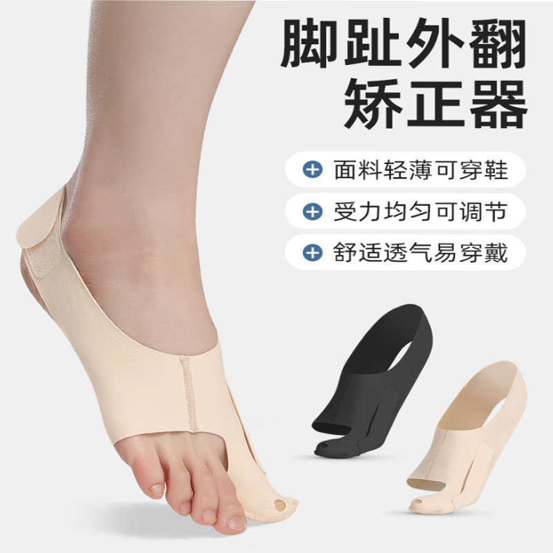Ultra-Thin Thumb Valgus Corrector Assists Toe Valgus Correction Foot Thumb Toe Separator Big Toe Corrector
