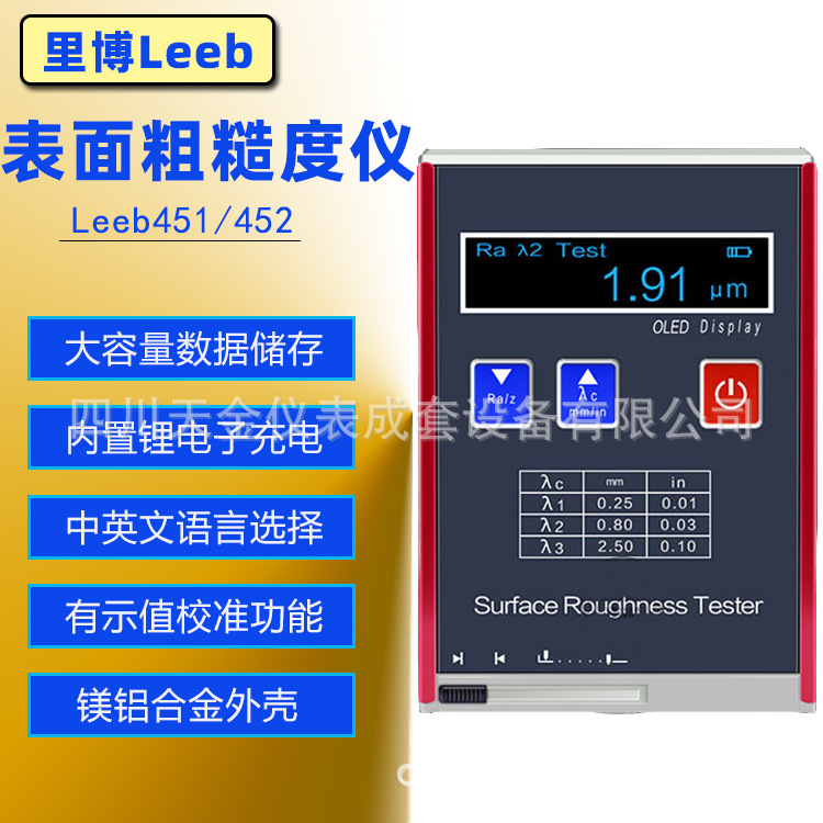 里博Leeb451/452袖珍粗糙度测厚仪表面光洁度检测仪携便式厚度仪