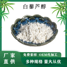 ��޼�J�� ����/����Ƥ��ȡ�� CAS��501-36-0 ��ʽ��޼�J��