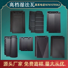 砖瓦及砌块;古建瓦