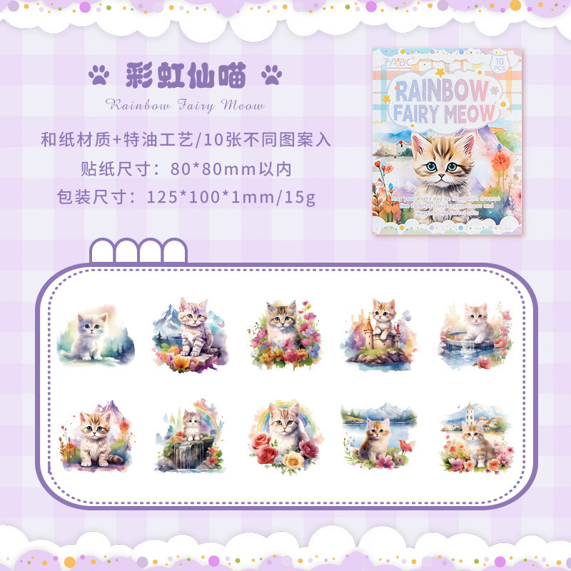 Nube dulce Miao aceite especial y papel pegatinas paquetes diy diario de mano pegatinas de animales adorables pegatinas de papelería gato