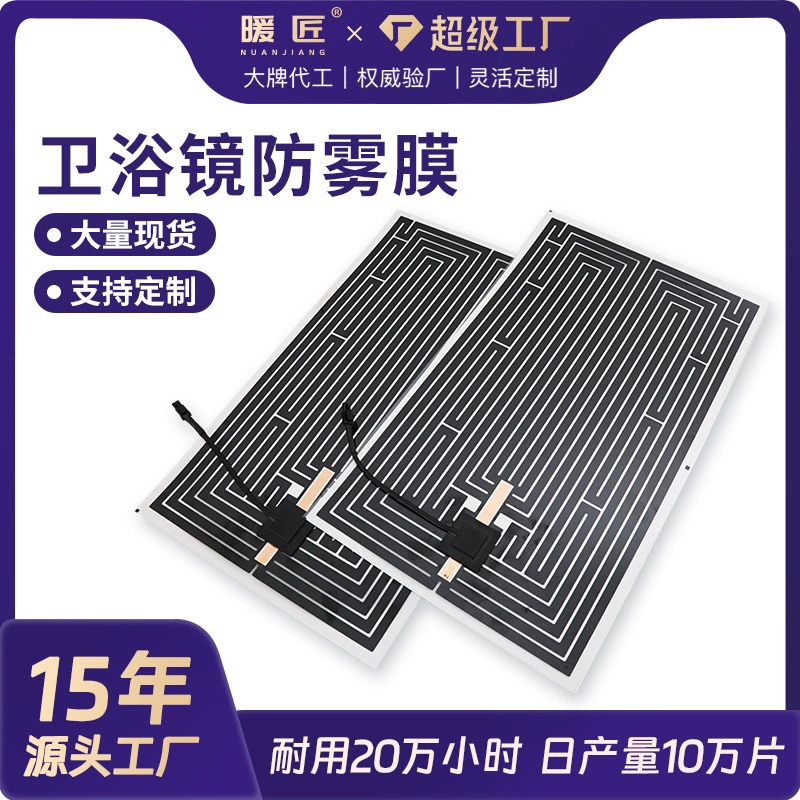 Зеркальная противотуманная пленка графеновая ПЭТ противотуманная пленка аксессуары Smart Mirror зеркало в ванной комнате нагревательная пленка