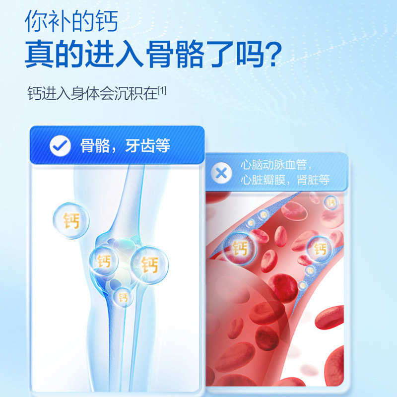 湯臣倍健カルシウムとビタミンdビタミンk 100粒dk補カルシウム薬局の同一規格品