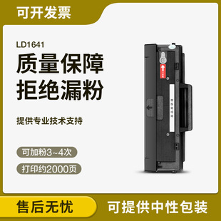 �m����M7105���� Lenovo LJ1680 LD1641��ӡһ�w�C�ۺ�1640ī��