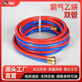 批发氧气乙炔双管焊割软管高压耐寒氧气乙炔连体管气体用焊接软管