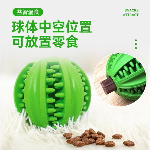Yite pet products rubber food leaking ball stuck food stuck to relieve boredom and molar teeth elastic dog with solid elastic food leaking ball