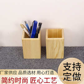 现代简约木质笔筒办公室学习桌笔类收纳木盒方形实木笔筒原木色现