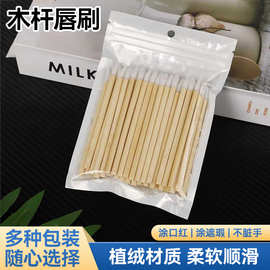 跨境木杆唇刷50支竹杆唇彩刷口红唇刷唇部斜口刷唇釉刷一次性唇刷