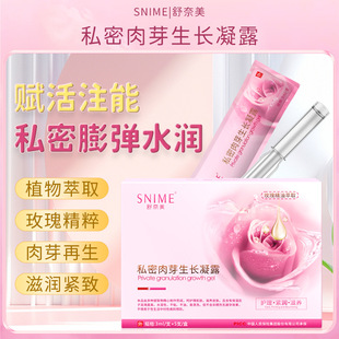 Shunamei Intimate Granulation Growth Gel Female Private Fraction Bacteriostatic Cleansing Rose Essential Oil Vaginal Care Gynecology