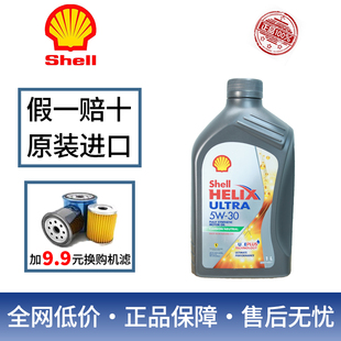 Shell����ϲ��ȫ�ϳəC�ͻҚ�5W-30 A3/B4 SP���M�����C��1L