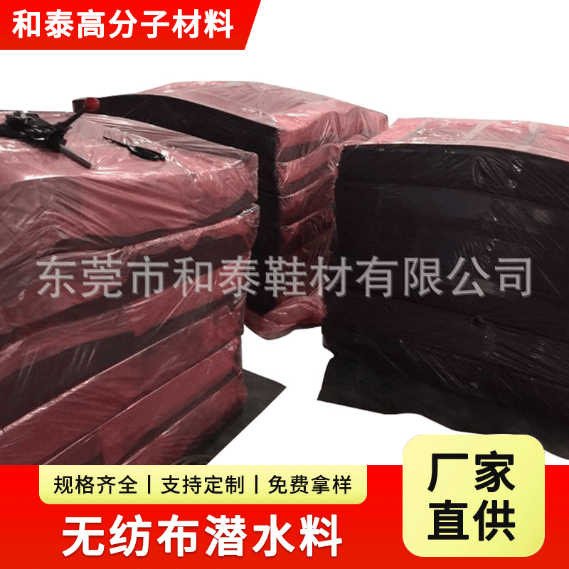厂家批发防水潜水面料衣料 sbr潜水料 无纺布潜水料 N布潜水料