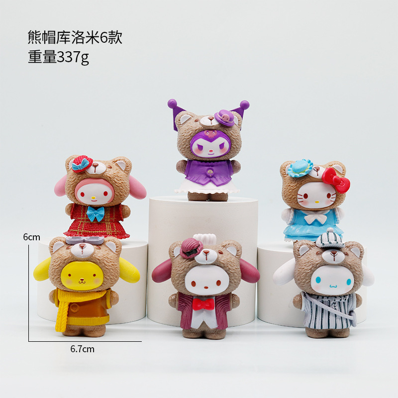 곰 모자 쿠로미 6종 - 봉지 포장