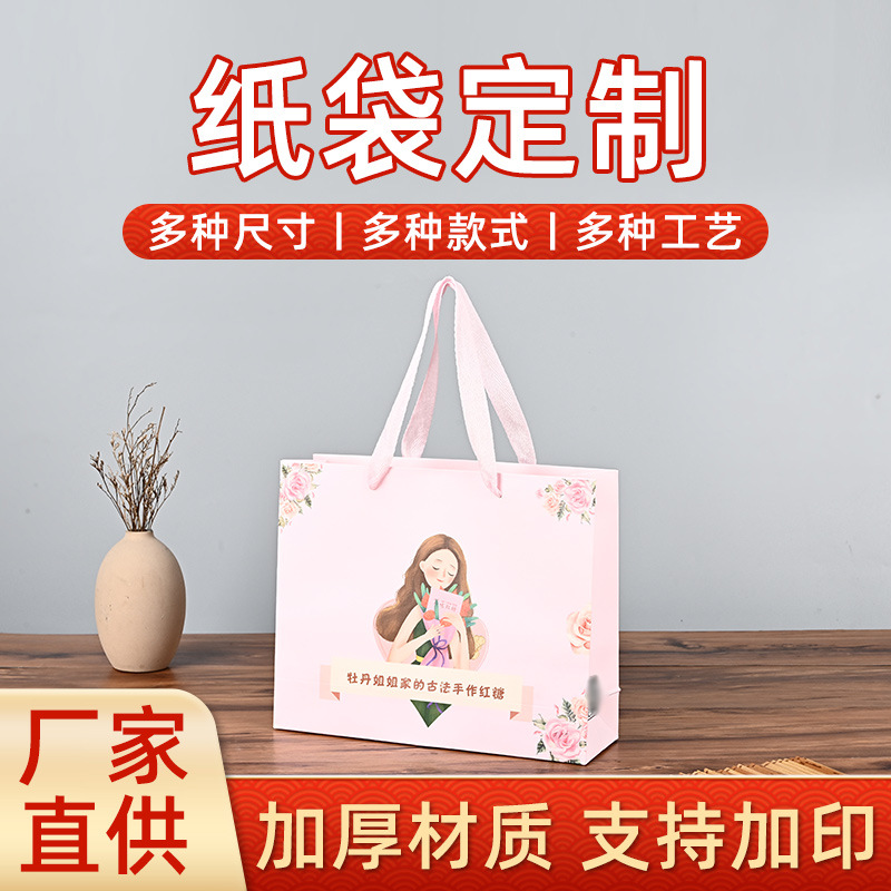 白卡纸袋定制高级感手提纸袋子包装彩印化妆品礼品袋服装购物纸袋