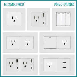 白色15A美式开关插座面板86型美标台湾省插座日式三孔美国插暗装