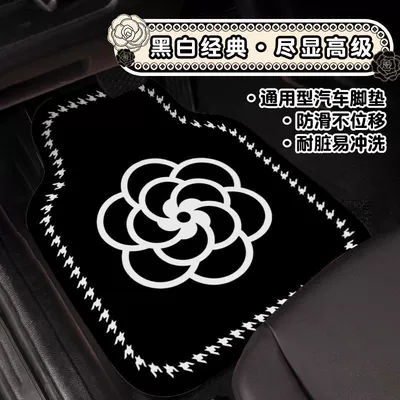 universal car mat black and white | Universal Foot Pad