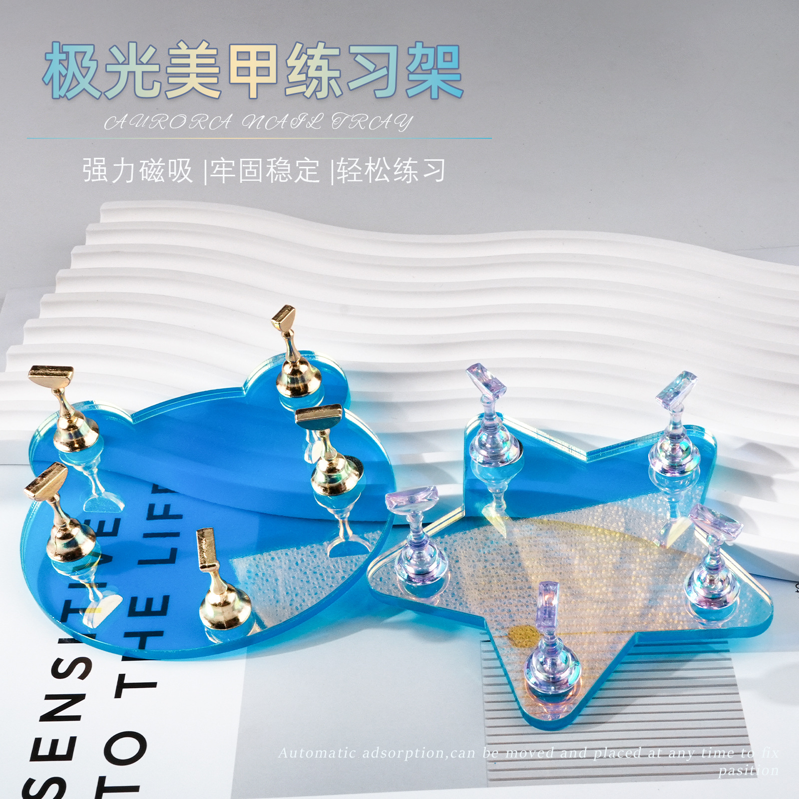 Usar herramientas de uñas, práctica de uñas, soporte para uñas, hada, fantasía, base acrílica Aurora, soporte para uñas, soporte para piezas de ajedrez, soporte para exhibición