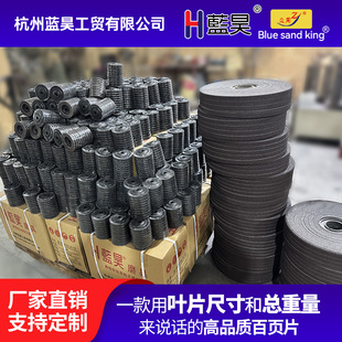 The Manufacturer Supplies Louver Blades. Sintered High-Wear-Resistant Abrasive Cloth Wheels for Stainless Steel Welds. the Louver Blades Are in Sufficient Stock