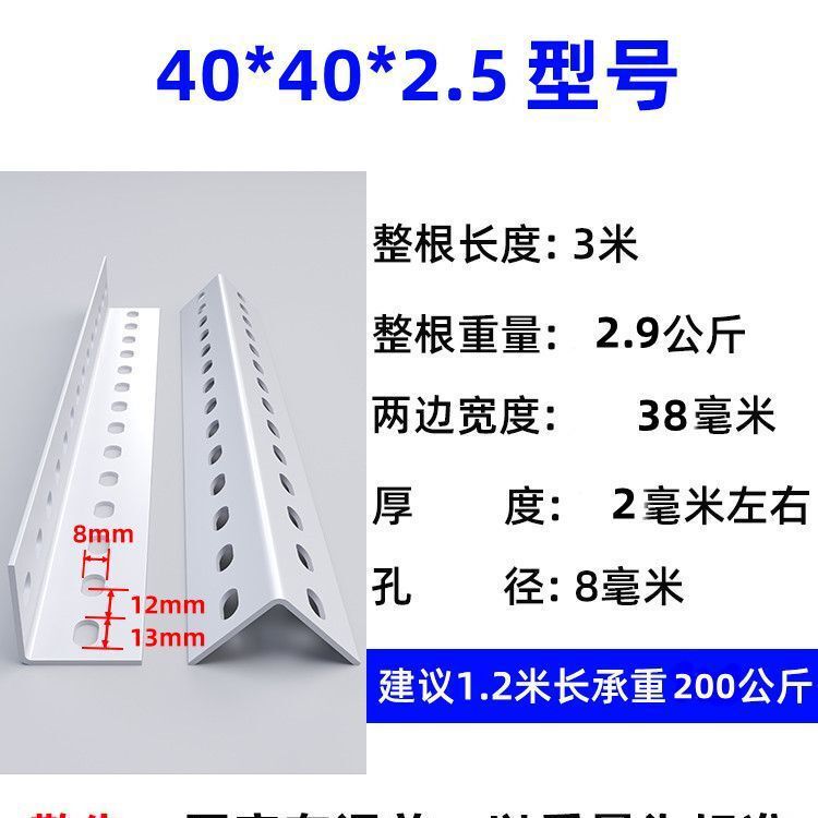 3米整根万能角钢角铁加厚带孔支架冲孔特厚角钢组合冲孔货架包邮|undefined