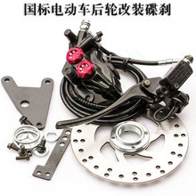 電動自行車鼓剎改裝碟剎后輪漲剎改碟剎總成套裝通用剎車裝置配件