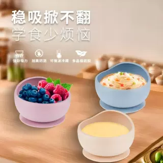 定制儿童餐盘食品级儿童吸盘婴儿喂养餐具硅胶辅食碗婴儿辅食碗