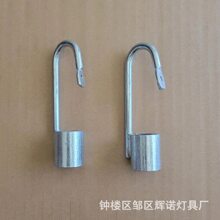工矿灯吊钩四分内牙吊钩吊杆灯具配件厂房灯防爆灯六分内牙铁吊钩