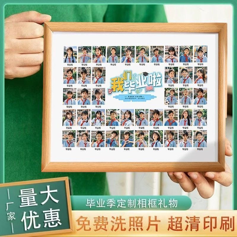 Kindergarten and Elementary School Graduation Ceremony, University Graduation Season Group Photo, Commemorative Class Photo, Picture Frame, Photo Frame, Display Stand, Gift Kindergarten and Elementary School Graduation Ceremony, University Graduation Season Group Photo, Commemorative Class Photo, Picture Frame, Photo Frame, Display Stand, Gift