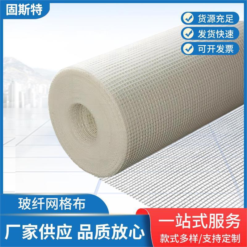 网格布耐碱网格布工地内外墙玻璃纤维保温网格布
