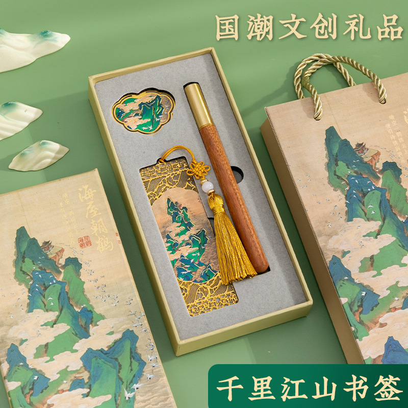 Ancient style Qianli Jiangshan metal bookmark gift box for teachers and elders exquisite USB flash disk gift suit souvenir