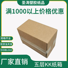 纸箱批发快递箱快递纸箱子纸盒子批发打包箱快递盒纸箱正方形