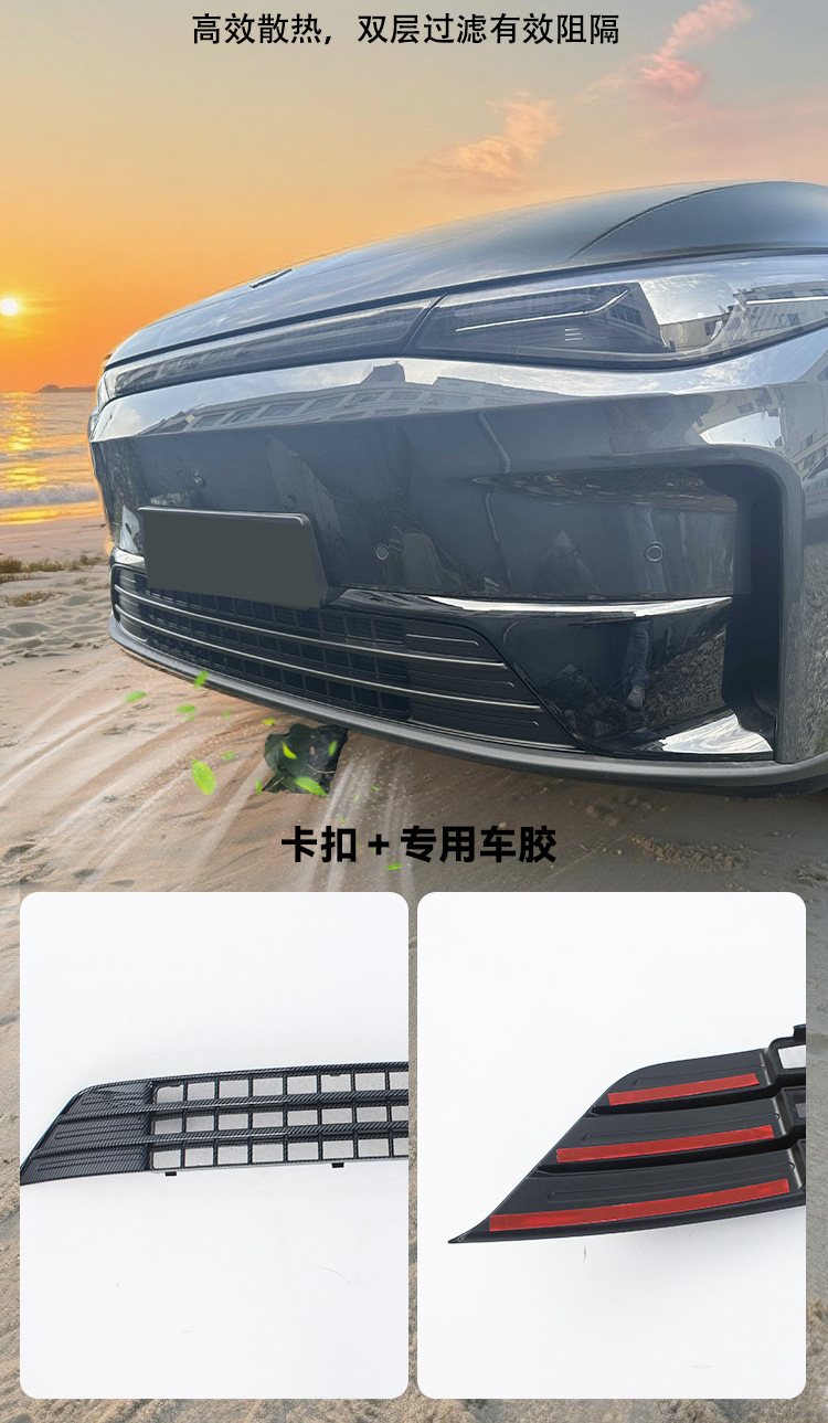 Suitable for 23-26 models of Leapmotor C10 car insect-proof net, front grille, radiator protection, anti-insect modification accessories