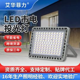 工矿灯;投光灯;太阳能灯