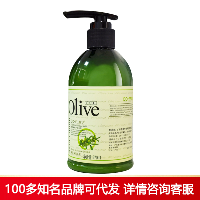 韩伊Olive橄榄深层保湿乳液润肤露身体乳补水滋润香体乳