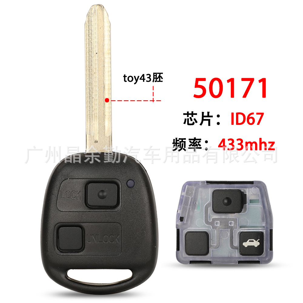 Toyota 50171 Remote Car Key ID67 Chip 433Mhz toy43 for Toyota 2 Button (Car Keys) - 2-button-toy43-blank