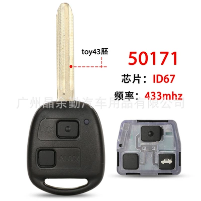 50171 Is Suitable for Toyota 2-Key Straight Remote Control Car Key Id67 Chip 433Mhz Toy43 (Car Keys) - 2-key-toy43-embryo