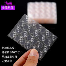 超粘牛皮纸果冻升级款美甲胶穿戴甲粘合剂美甲果冻胶防水孕妇可用