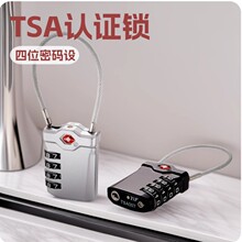 ��λ�ܴaTSA17098���t�c����TSA�ܴa�i��|�K����i