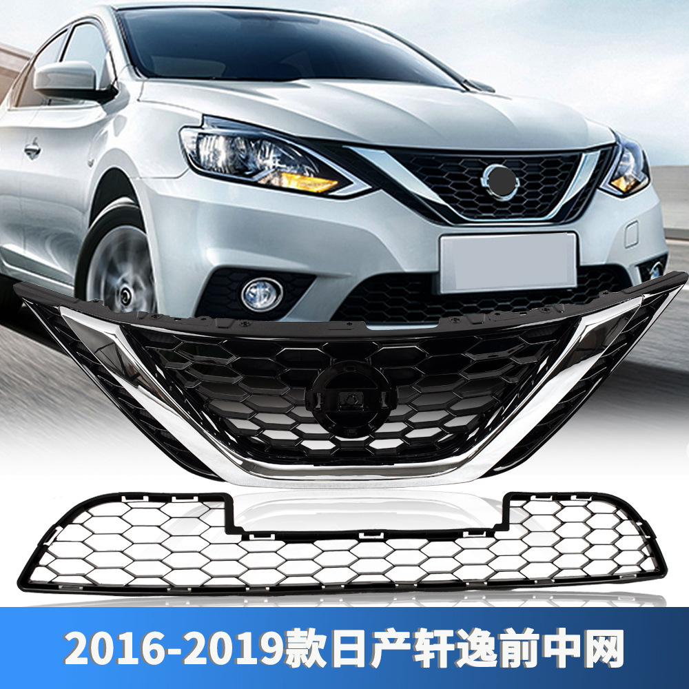 Aplicable a Nissan 16 17 18 19 nuevo modelo Xuan Yi delantero conjunto de red superior e inferior parrilla de disipación de calor cara frontal