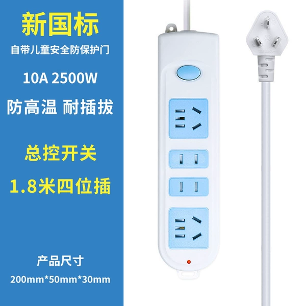 607-four-digit plug*1.8 meters