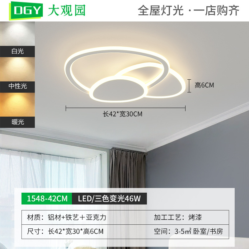 1548-Blanco 42CM-Tricolor Dimmable 46W