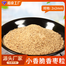 红枣碎商用红枣粉碎粒新疆加工馅料烘焙冰粉奶茶配料红枣丁颗粒