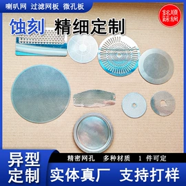 铁丝网;不锈钢网;金属板网