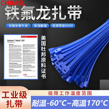 自锁式铁氟龙蓝色扎带100条耐高温扎带大量批发束线带2.5*100
