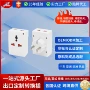 东非肯尼亚多功能热销插脚