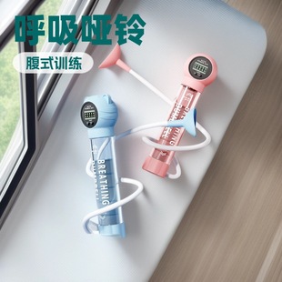 Counting Abdominal Breathing Trainer Abdominal Exercise Lung Capacity Abdominal Muscles Adjustable Wholesale